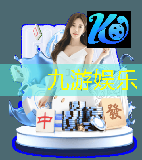 九游娱乐,千山区足球培训学校