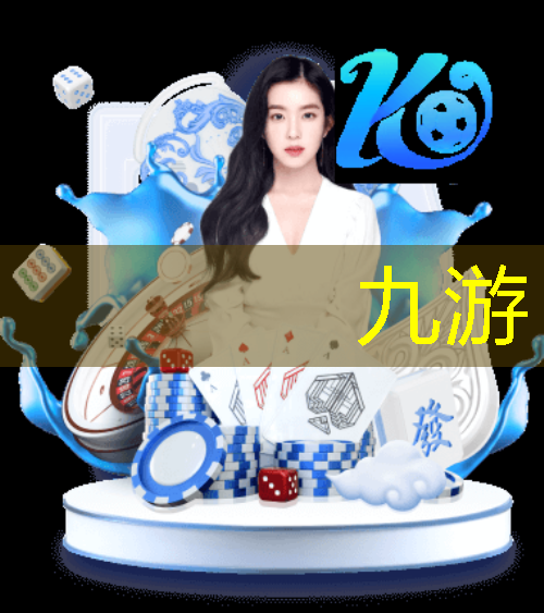 九游娱乐,柯桥幼儿足球培训班有哪些