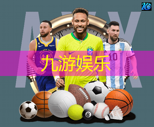 九游,互动足球比赛项目介绍怎么写