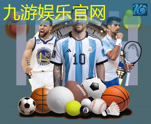 九游娱乐,河南中考足球加分规则是什么