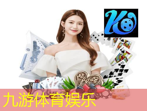 九游娱乐,足球杯小组赛出线规则是什么